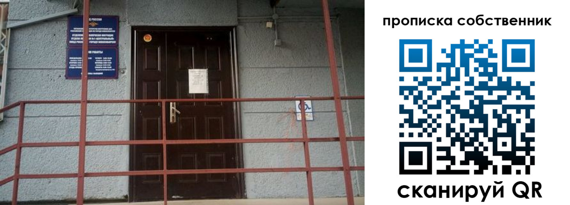 временная регистрация законно в Владикавказе