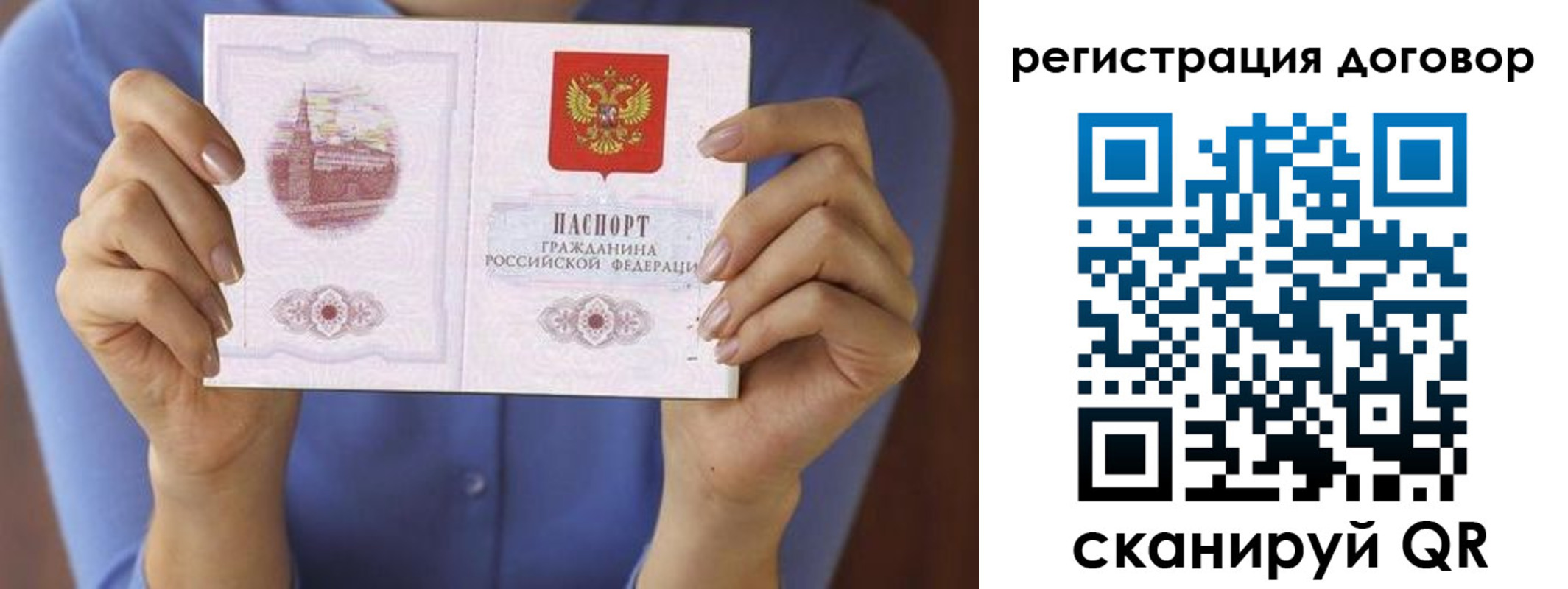 временная регистрация собственник в Владикавказе