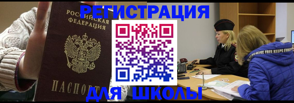 миграционный учет в Владикавказе