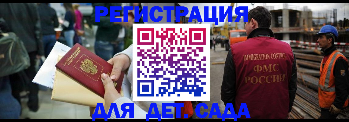 временная регистрация законно в Владикавказе