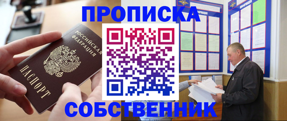 временная регистрация для всех в Владикавказе