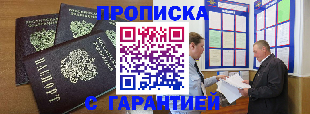 миграционный учет в Владикавказе