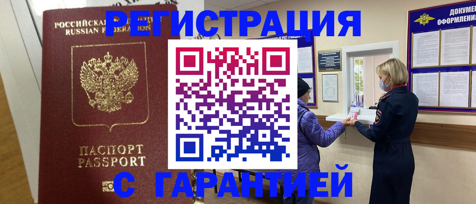 прописка поиск в Владикавказе