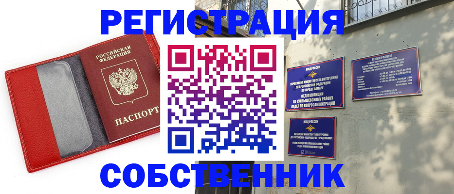 временная регистрация в квартире в Владикавказе