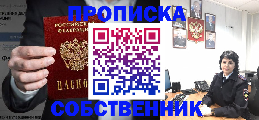 временная регистрация в Владикавказе