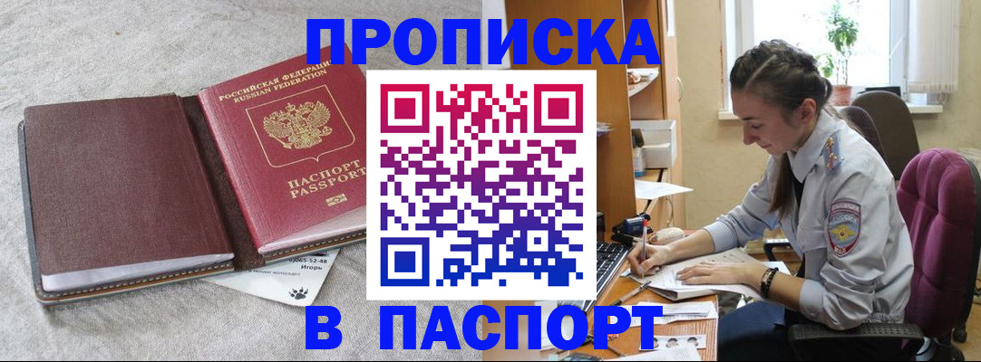 где прописаться в Владикавказе