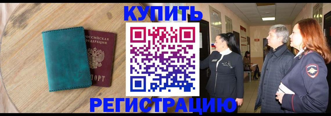 временная регистрация 2025 в Владикавказе