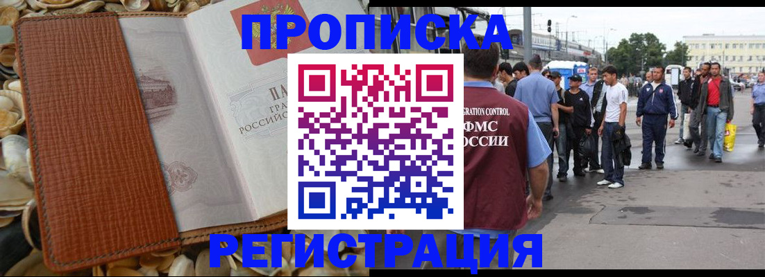 временная регистрация поиск в Владикавказе
