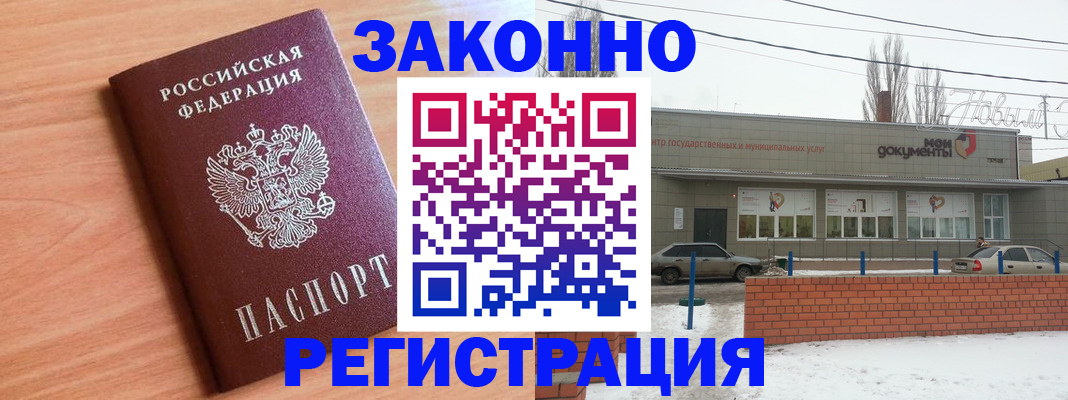прописка для работы в Владикавказе